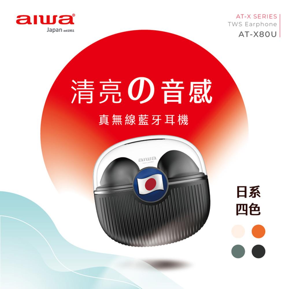AIWA 愛華 ENC降躁真無線藍牙耳機 AT-X80U (白色)★80B018